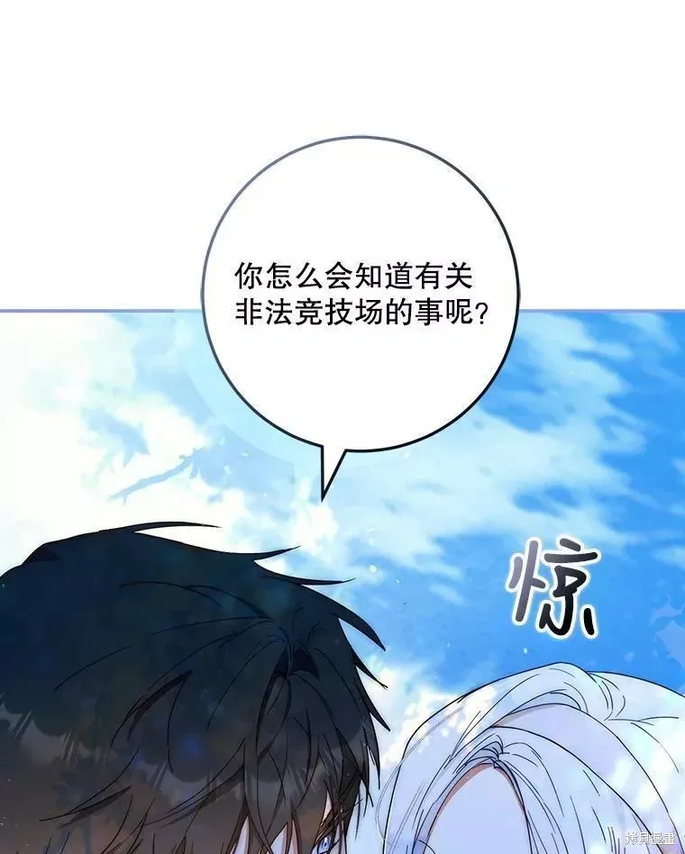 第55话 第43页