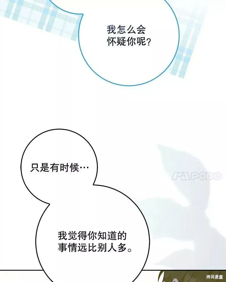 第55话 第51页