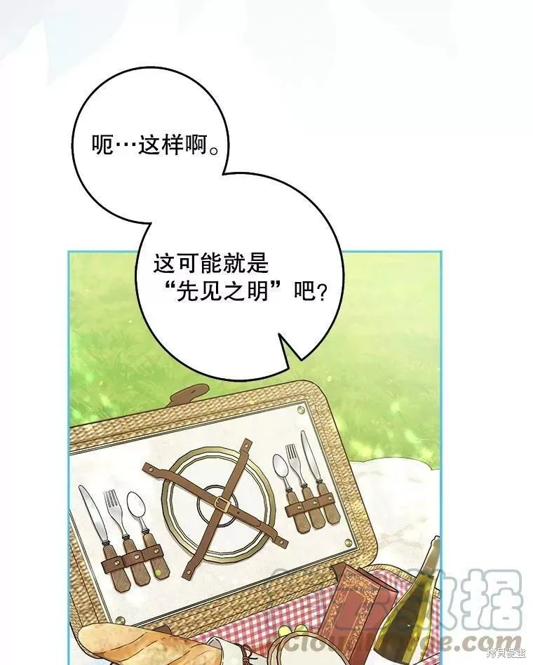 第55话 第53页