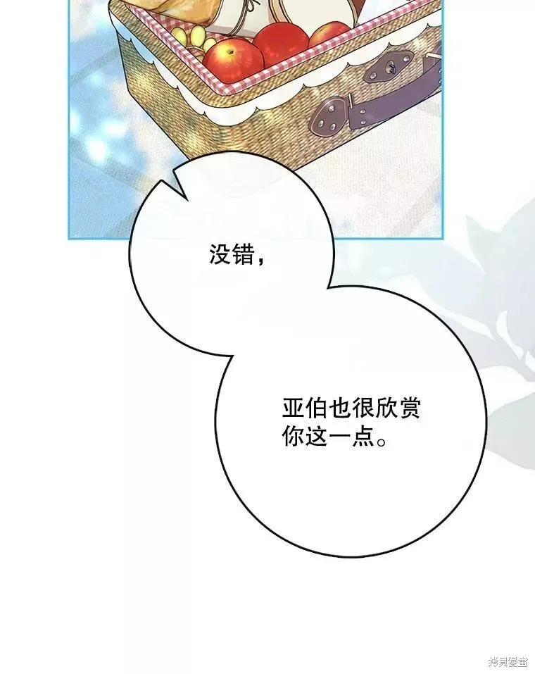 第55话 第54页