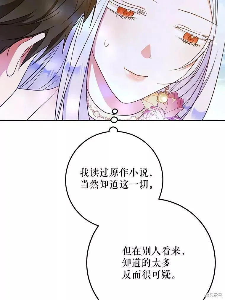 第55话 第56页