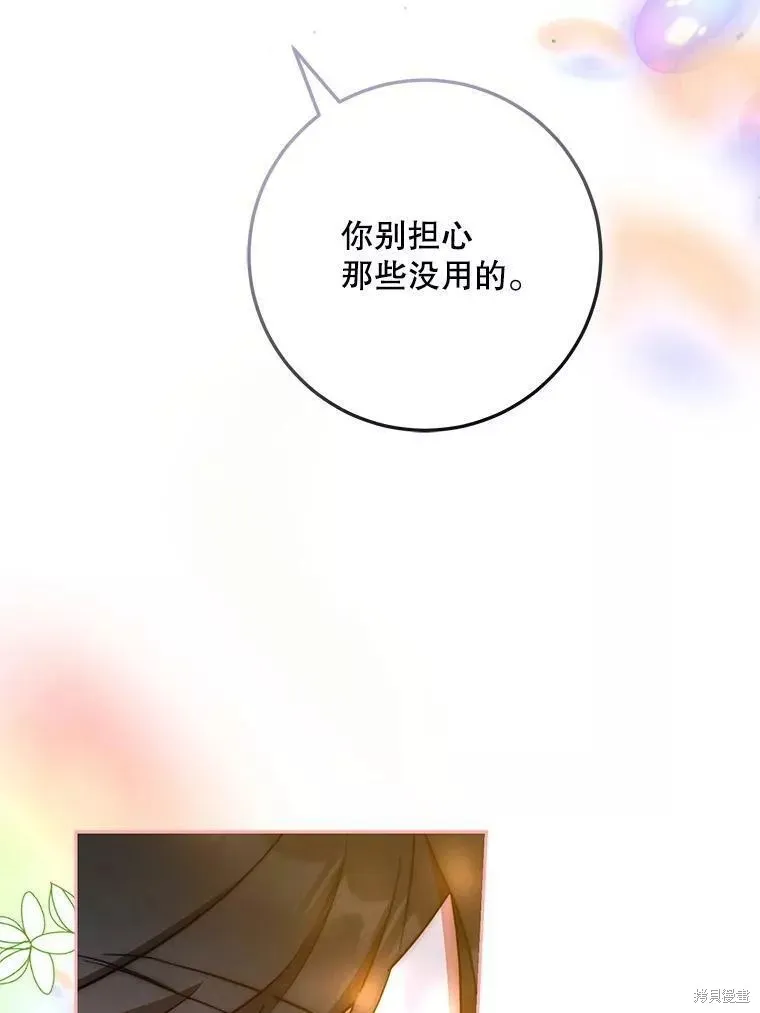 第55话 第59页