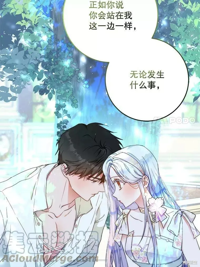 第55话 第61页