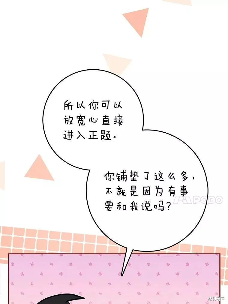 第55话 第64页