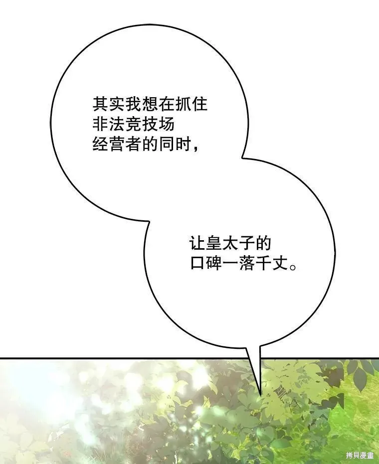 第55话 第66页