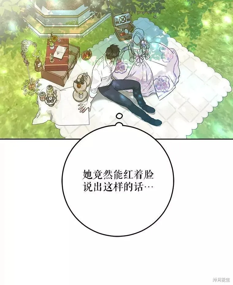 第55话 第67页