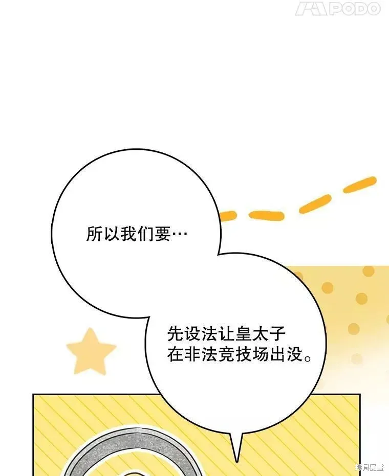 第55话 第68页
