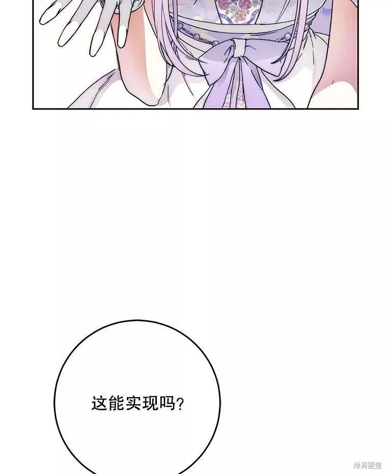 第55话 第70页