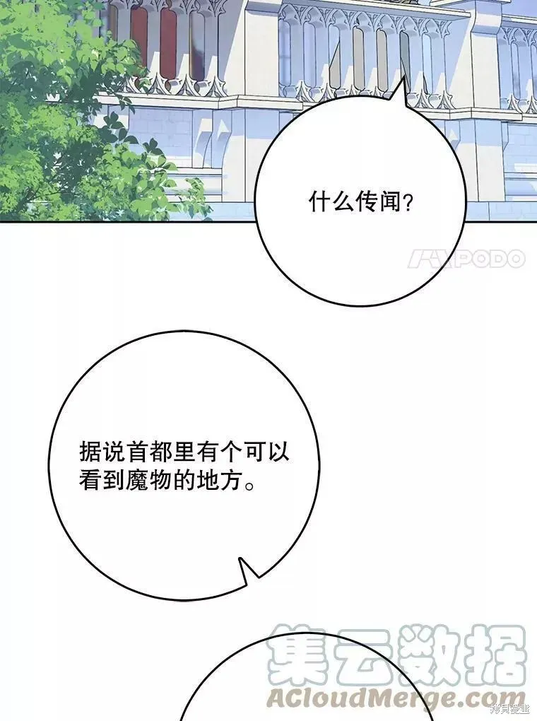第55话 第81页