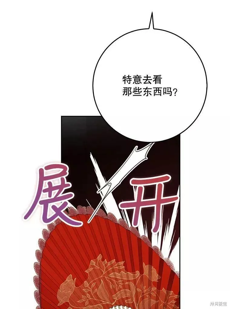 第55话 第83页