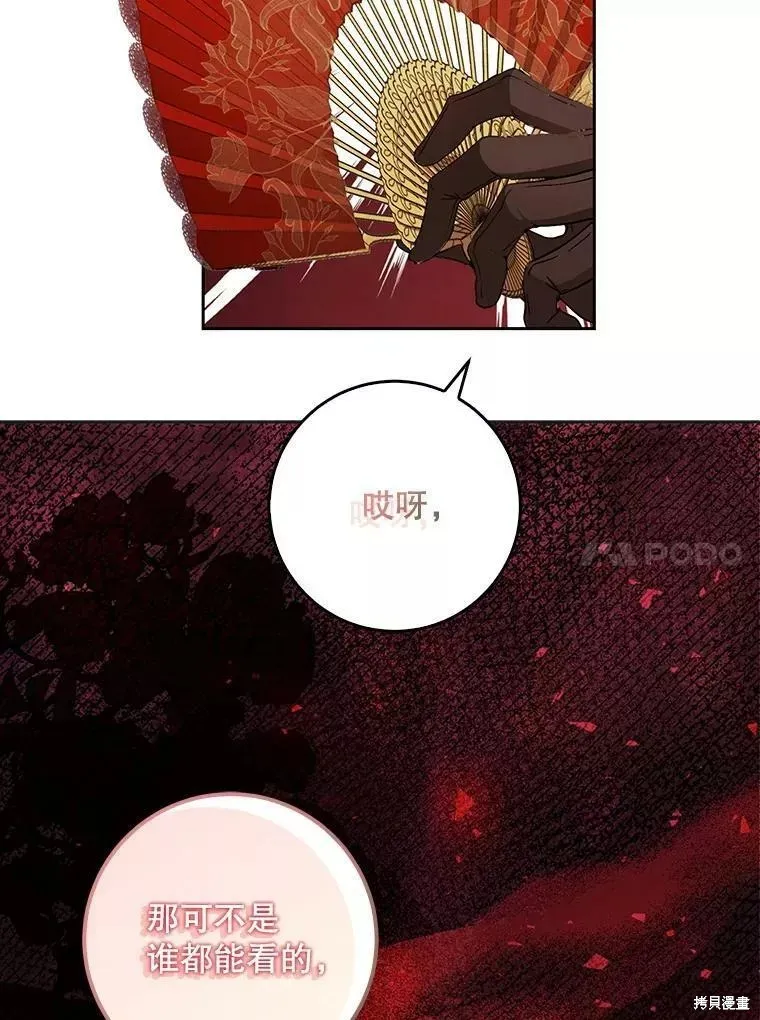 第55话 第84页