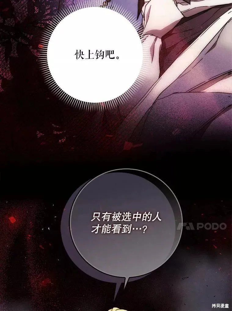 第55话 第87页