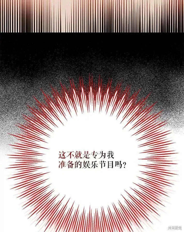 第55话 第90页