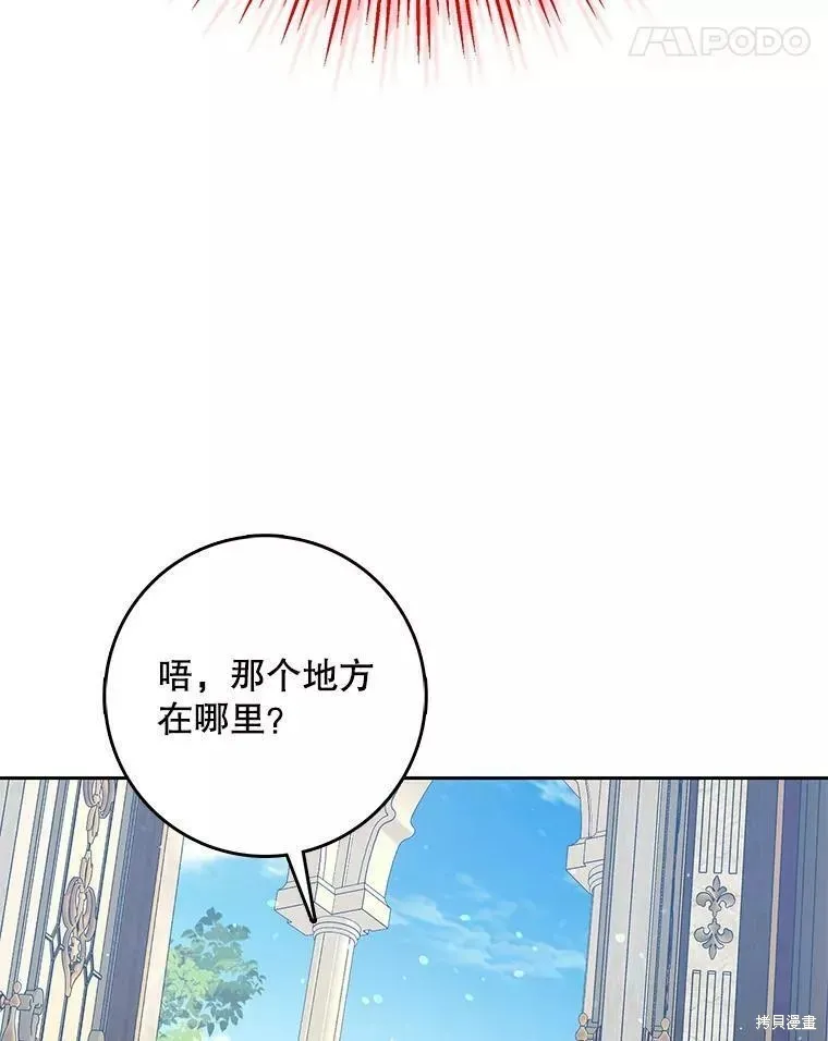 第55话 第91页