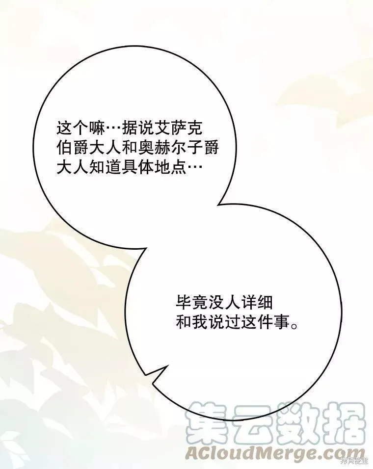 第55话 第93页