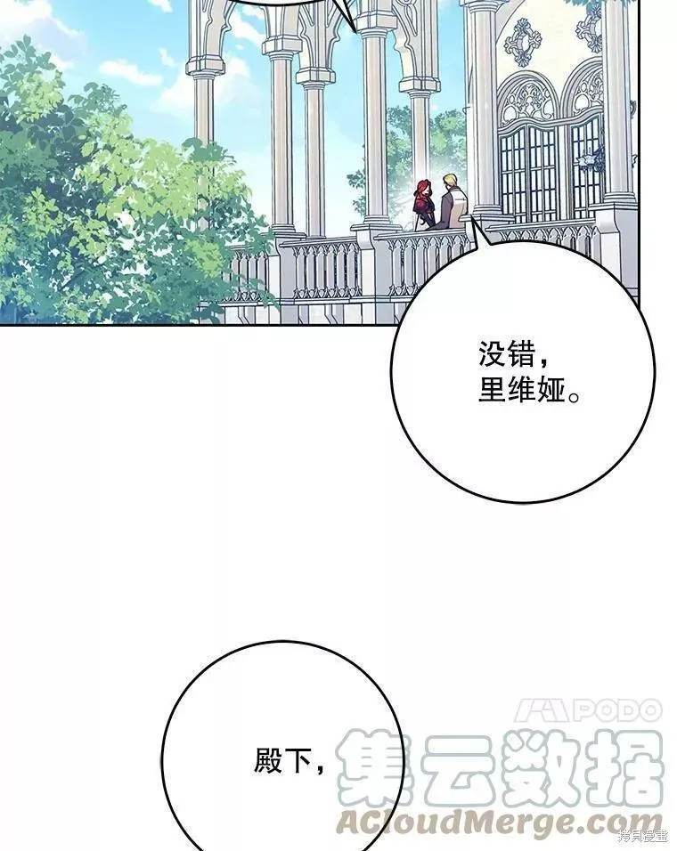 第55话 第97页