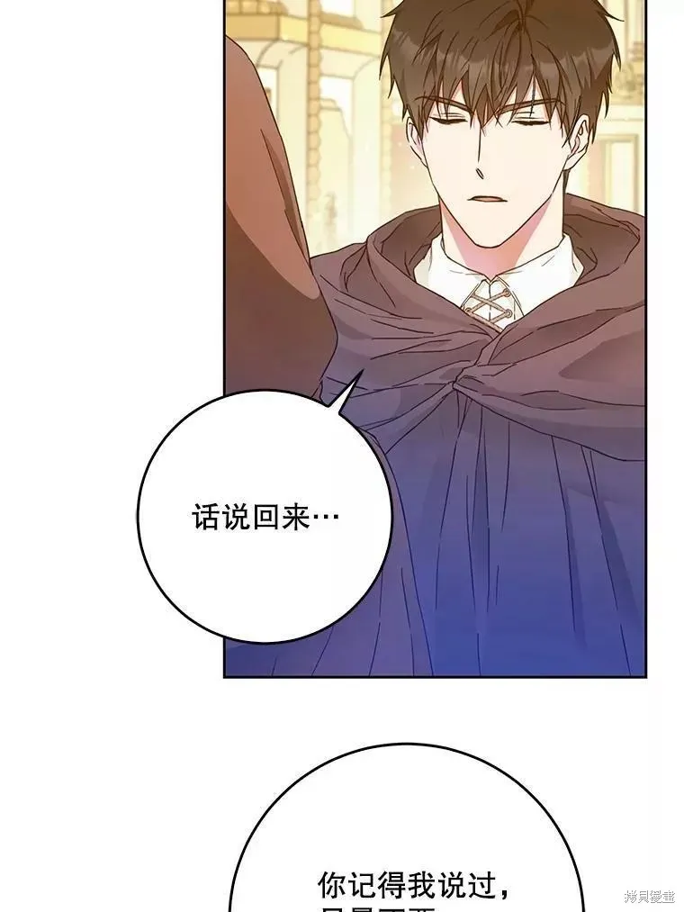 第55话 第106页
