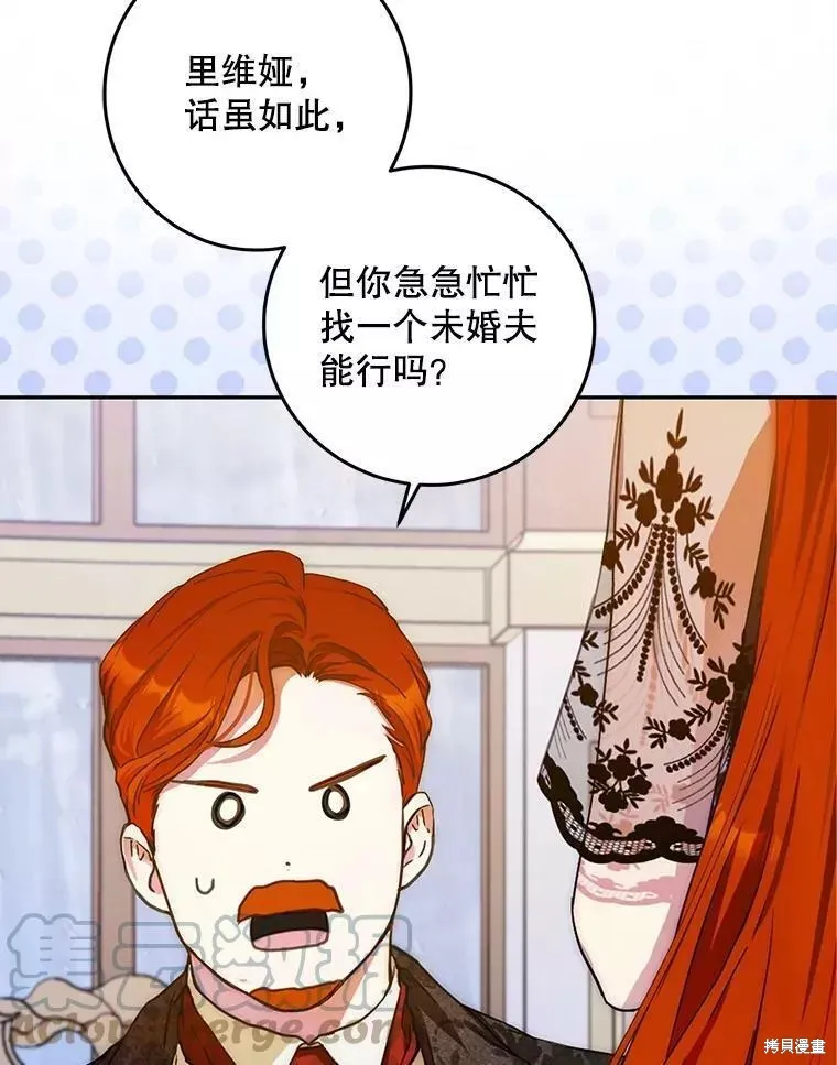 第54话 第5页