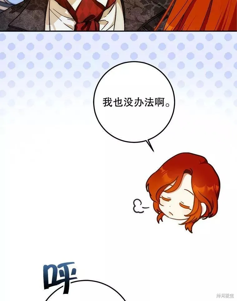 第54话 第6页