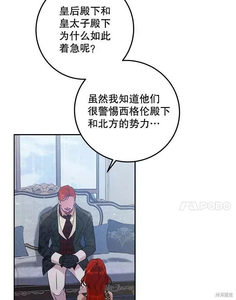 第54话 第7页