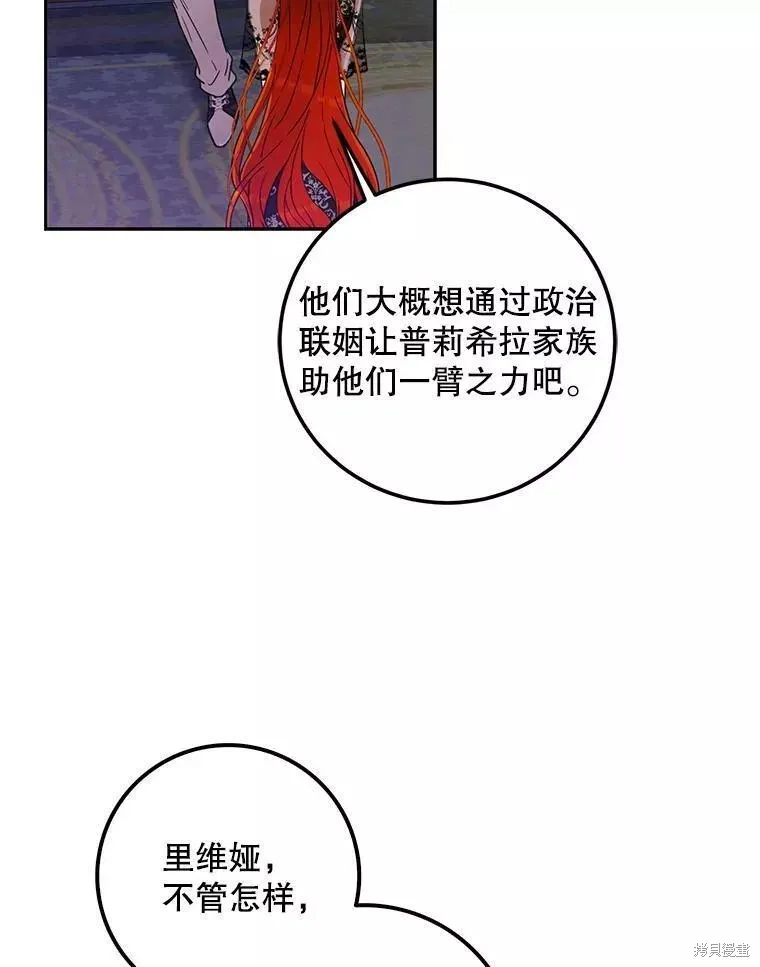 第54话 第8页