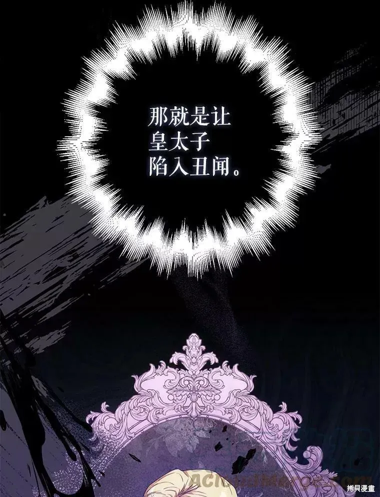 第54话 第21页