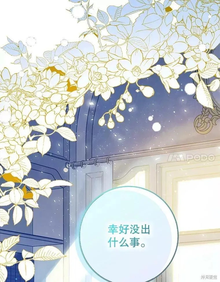 第54话 第31页