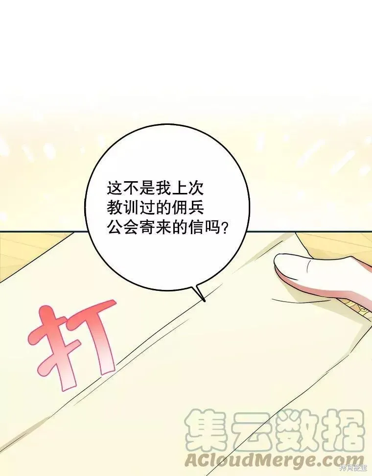 第54话 第37页