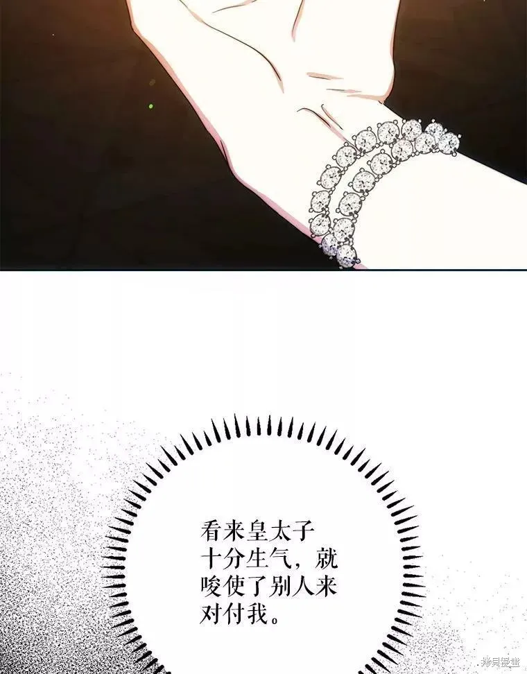 第54话 第42页