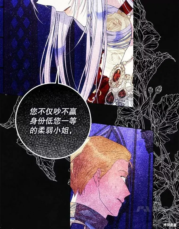 第54话 第44页