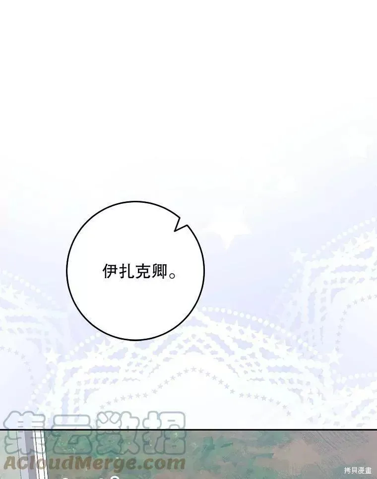 第54话 第49页
