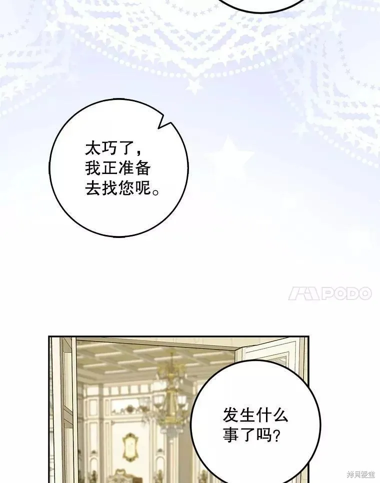 第54话 第51页