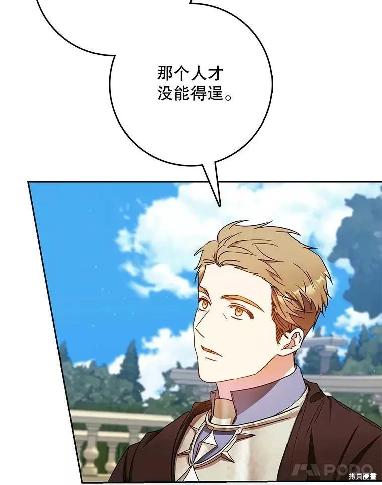 第54话 第55页