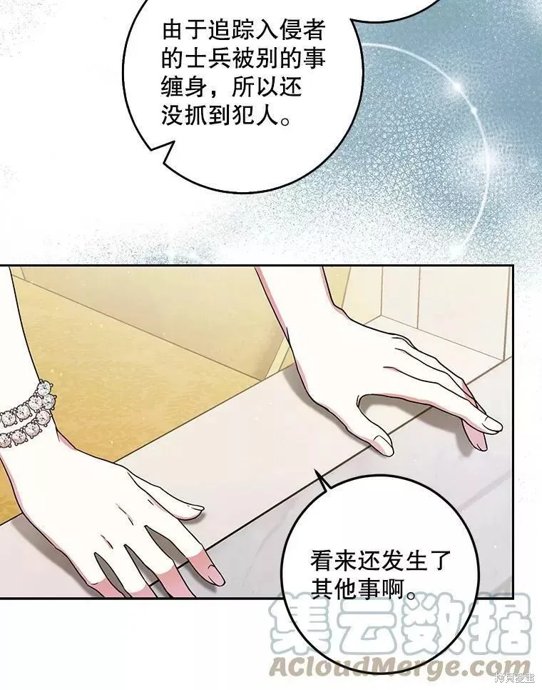 第54话 第57页
