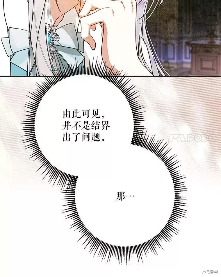 第54话 第68页