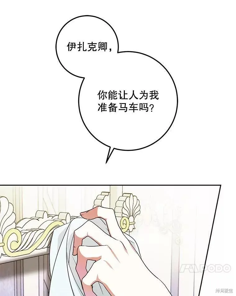 第54话 第71页