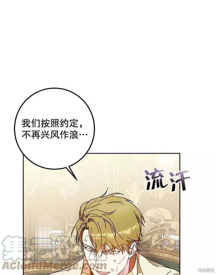 第54话 第77页