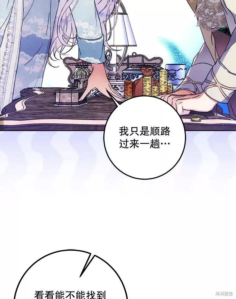 第54话 第80页