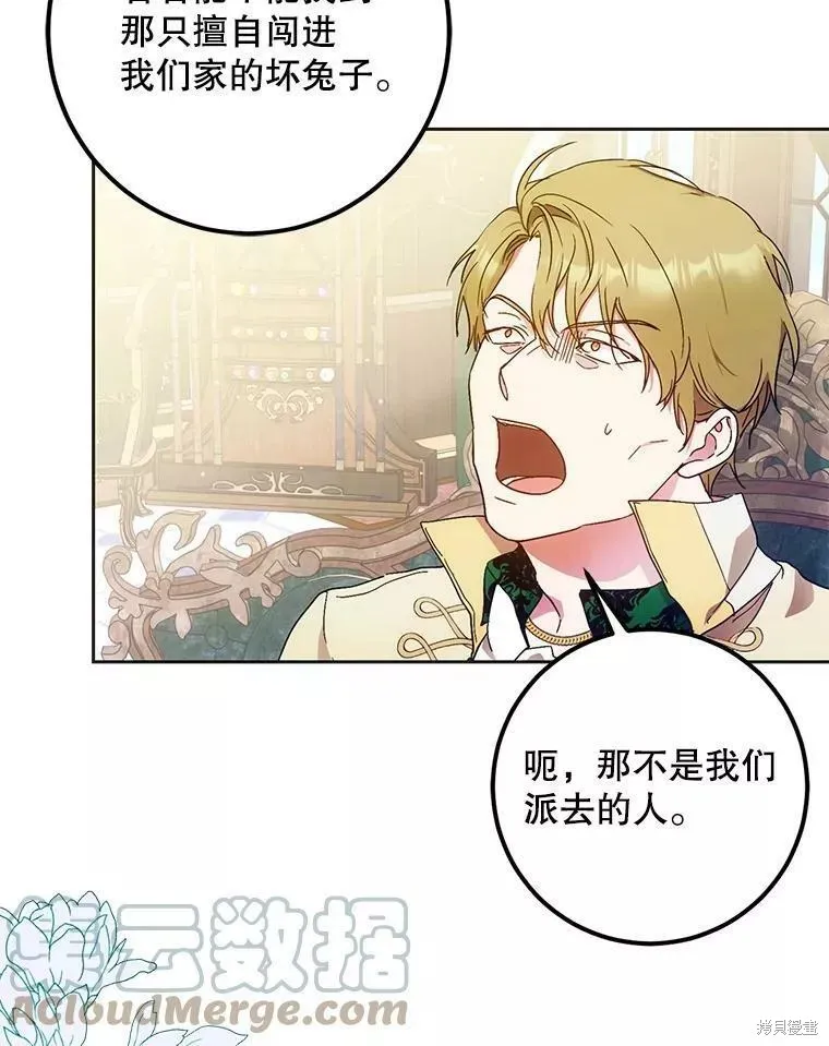 第54话 第81页