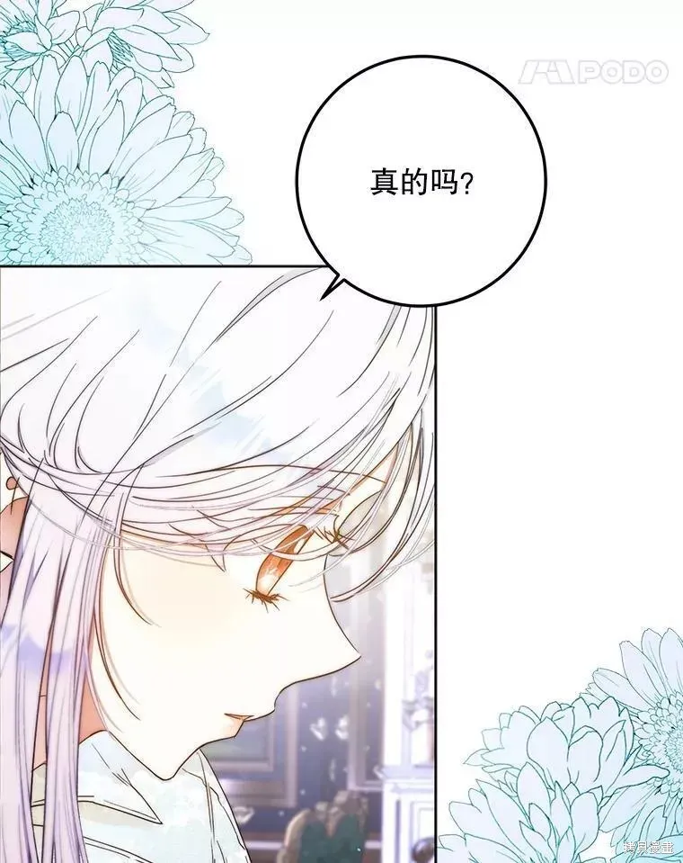 第54话 第82页