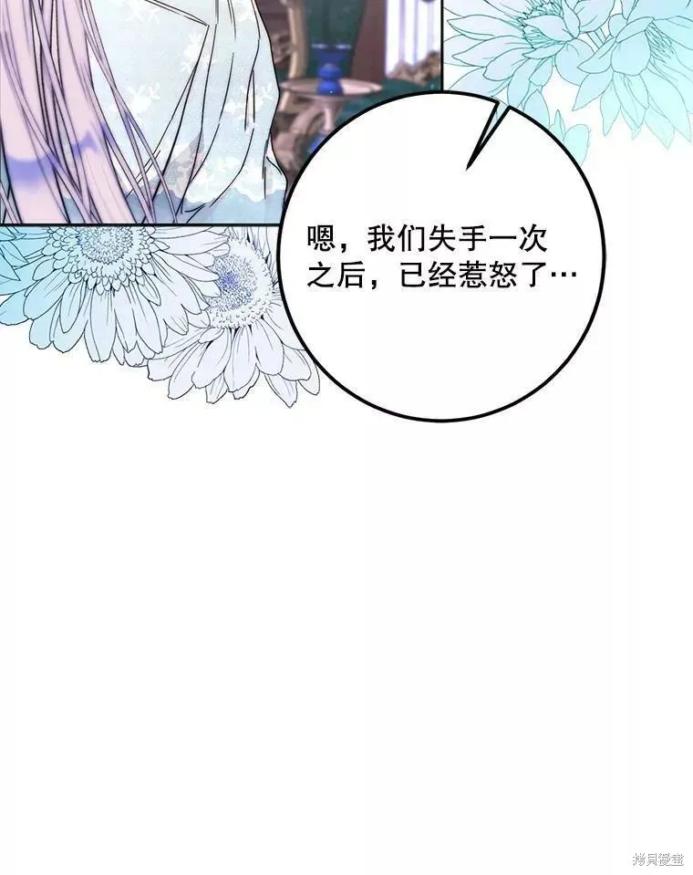 第54话 第83页