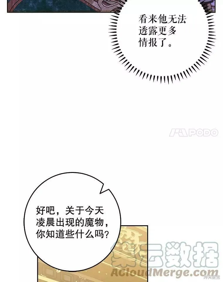 第54话 第85页