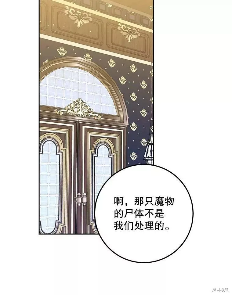 第54话 第86页