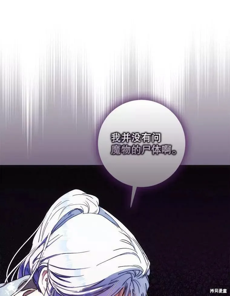 第54话 第87页