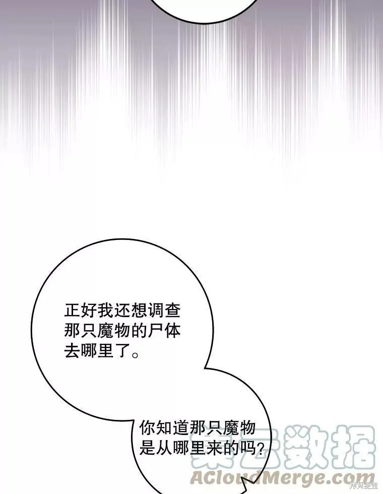 第54话 第89页