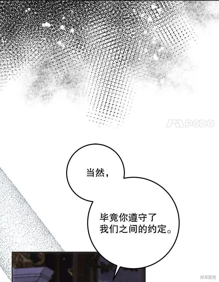 第54话 第95页
