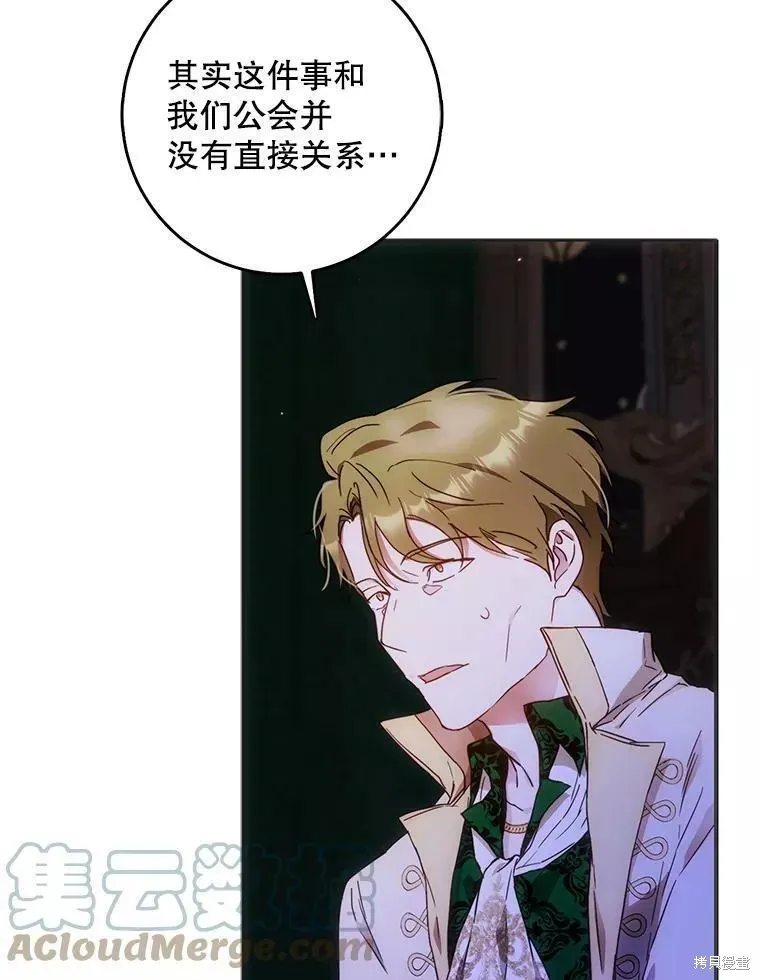 第54话 第97页
