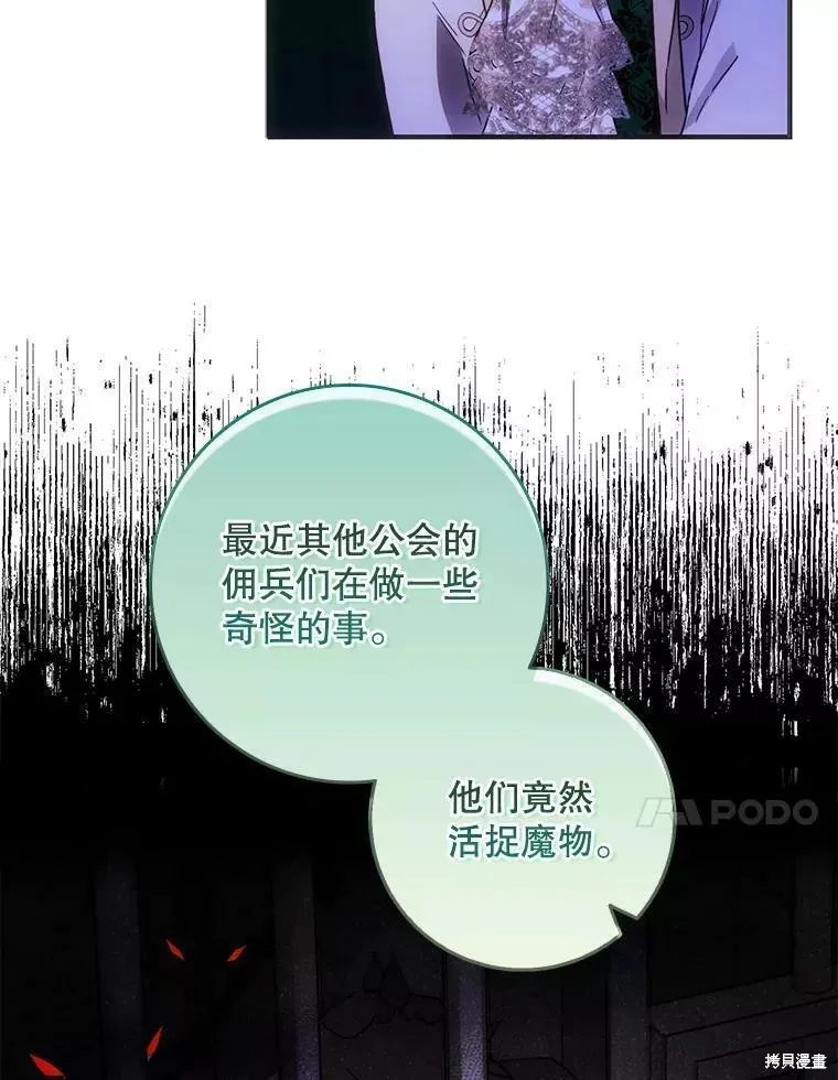 第54话 第98页