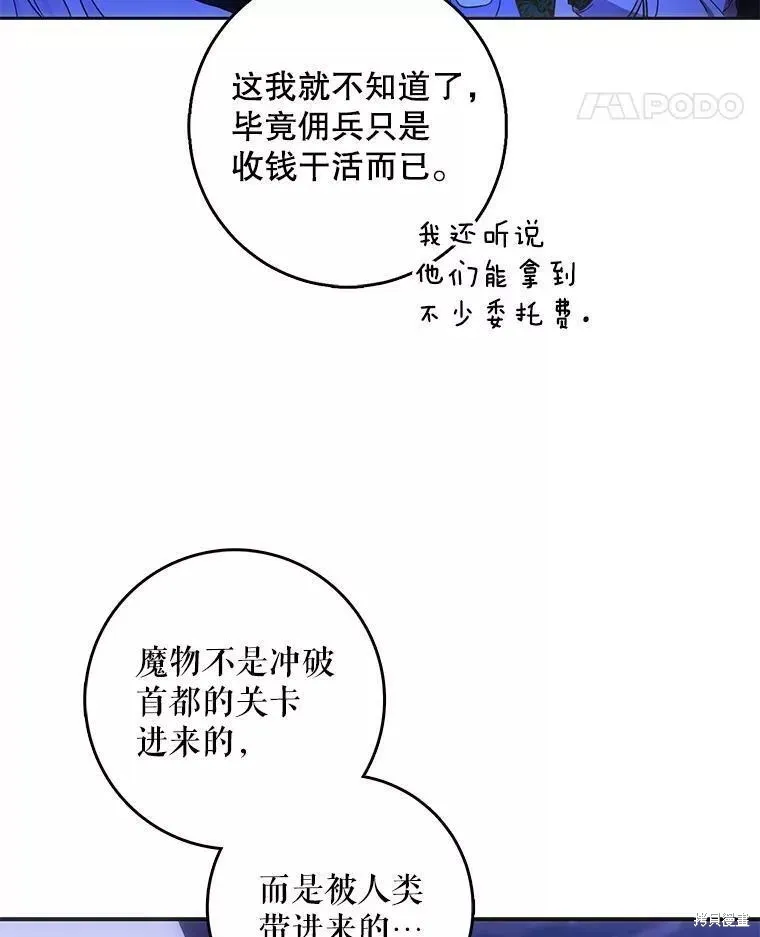 第54话 第102页