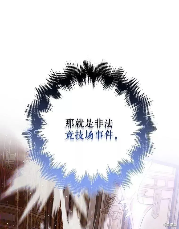 第54话 第111页